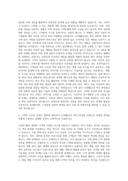 LG생활건강 브랜드마케팅 색조 화장품 자기소개서-3