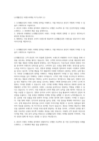 LG생활건강 브랜드마케팅 자기소개서 (1)-1
