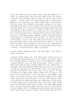 LG생활건강 브랜드마케팅 자기소개서 (1)-2