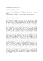서울대학교 대학원 국어교육과 자기소개서-1