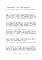 서울대학교 대학원 국어교육과 자기소개서-2