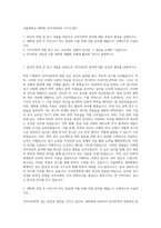 서울대학교 대학원 국어국문학과 자기소개서-1