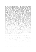 서울대학교 대학원 국어국문학과 자기소개서-2