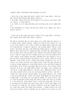 서울대학교 대학원 기계공학부멀티스케일기계설계전공 자기소개서-1
