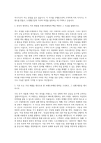 LG생활건강 색조 화장품 브랜드마케팅(BM) 자기소개서-2
