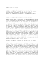 농협사료 전남지사 통합 자기소개서-1