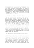 농협사료 전남지사 통합 자기소개서-2