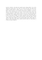 농협사료 전남지사 통합 자기소개서-3