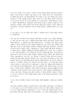 한국기술교육대학교 인재개발직9급 자기소개서 (3)-2