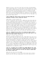 [안동의료원 자기소개서 기졸업자 합격 면접후기 기출] 안동의료원 간호사 합격 자소서-2