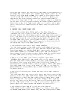[안동의료원 자기소개서 기졸업자 합격 면접후기 기출] 안동의료원 간호사 합격 자소서-3