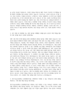 한국기술교육대학교 인재개발직9급 자기소개서 (5)-2