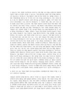 한국기술교육대학교 인재개발직9급 자기소개서 (5)-3