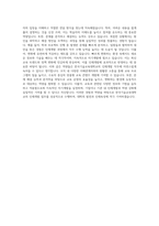 한국기술교육대학교 인재개발직9급 자기소개서 (5)-4