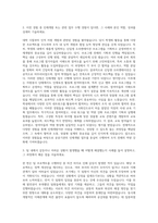 한국기술교육대학교 인재개발직9급 자기소개서-2