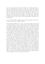 한국기술교육대학교 인재개발직9급 자기소개서-3