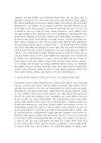 이안알앤씨 건축시공 자기소개서-2