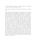 이안알앤씨 건축시공 자기소개서-3