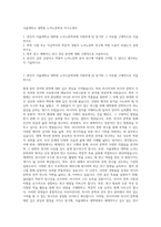 서울대학교 대학원 노어노문학과 자기소개서-1