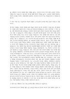 서울대학교 대학원 노어노문학과 자기소개서-2