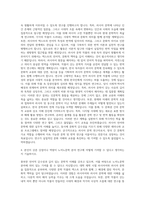 서울대학교 대학원 노어노문학과 자기소개서-3