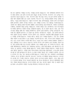 서울대학교 대학원 노어노문학과 자기소개서-4