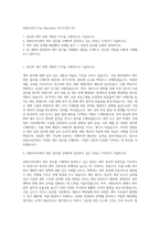 ABB코리아_Tax Specialist 자기소개서 (2)-1