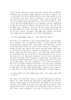 ABB코리아_Tax Specialist 자기소개서 (2)-2