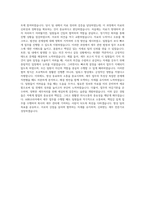 ABB코리아_Tax Specialist 자기소개서 (2)-3