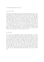 MCA Infarction 중대뇌동맥경색 사례 분석과 간호 진단에 대한 심층 연구-3