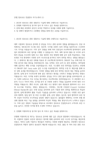 안랩 정보보호 컨설턴트 자기소개서 (1)-1