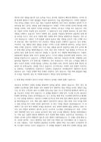 안랩 정보보호 컨설턴트 자기소개서 (1)-2