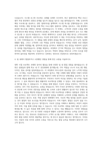안랩 정보보호 컨설턴트 자기소개서 (1)-3