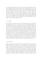 MCA 경색 환자의 간호진단 신경과 성인간호학 실습을 통한 사례 분석-2