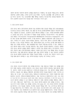 MCA 경색 환자의 간호진단 신경과 성인간호학 실습을 통한 사례 분석-3