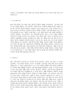 MCA 경색 환자의 간호진단 신경과 성인간호학 실습을 통한 사례 분석-4