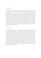 MCA 경색 환자의 간호진단 신경과 성인간호학 실습을 통한 사례 분석-5