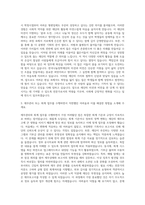 한국나눔장학재단 회계 자기소개서-2