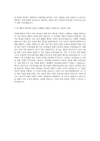 한국나눔장학재단 회계 자기소개서-3