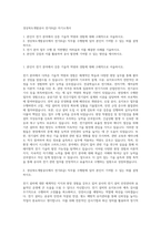 경상북도개발공사 전기(6급) 자기소개서-1