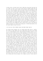 경상북도개발공사 전기(6급) 자기소개서-2