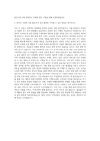 경상북도개발공사 전기(6급) 자기소개서-3