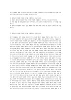 한국남동발전 공채 자기소개서 실전예문 연봉정보 한국남동발전 자소서지원동기채용정보 한국남동발전 취업 자소서 자기소개서 자기소개서 (1)-1
