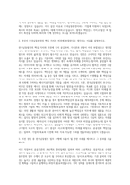 한국남동발전 공채 자기소개서 실전예문 연봉정보 한국남동발전 자소서지원동기채용정보 한국남동발전 취업 자소서 자기소개서 자기소개서 (1)-2