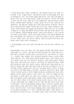 한국남동발전 공채 자기소개서 실전예문 연봉정보 한국남동발전 자소서지원동기채용정보 한국남동발전 취업 자소서 자기소개서 자기소개서 (1)-3