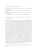 서울대학교 대학원 도시설계학전공협동과정 자기소개서-1