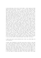 서울대학교 대학원 도시설계학전공협동과정 자기소개서-2