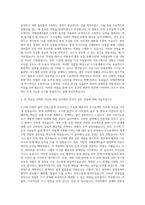 서울대학교 대학원 도시설계학전공협동과정 자기소개서-3