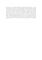 서울대학교 대학원 도시설계학전공협동과정 자기소개서-4