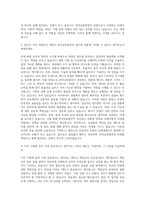 한국남동발전 사무 자기소개서 (1)-2